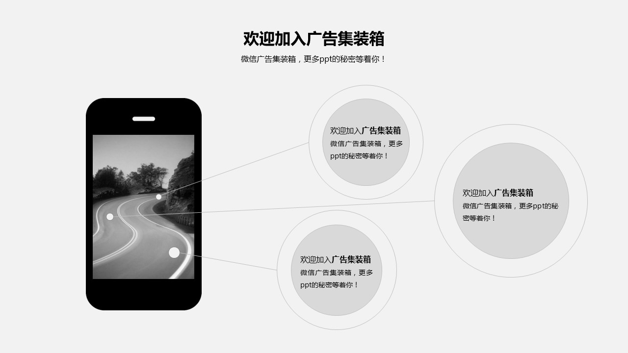 欧美商务.动态PPT.源文件PPT.17的PPT模板-8/21