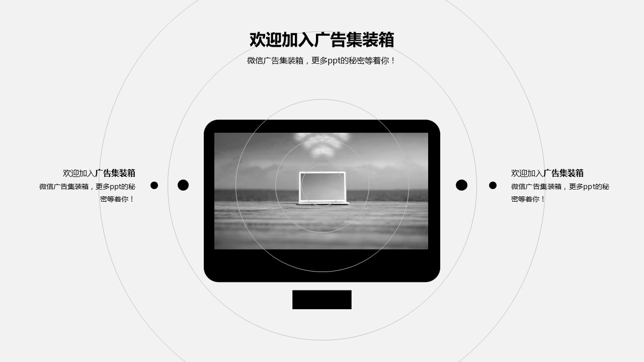 欧美商务.动态PPT.源文件PPT.17的PPT模板-9/21