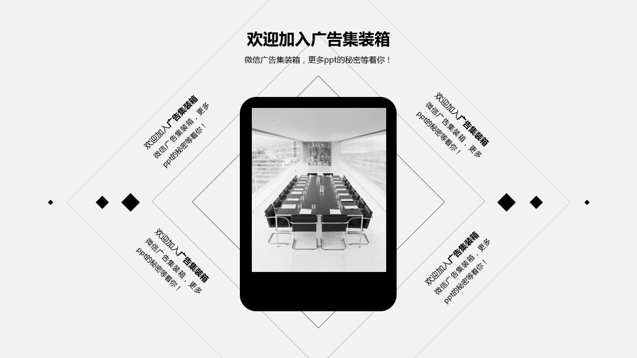 欧美商务.动态PPT.源文件PPT.17的PPT模板-10/21