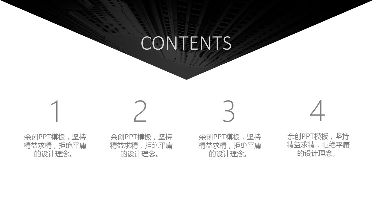欧美商务.动态PPT.源文件PPT.18的PPT模板-2/28