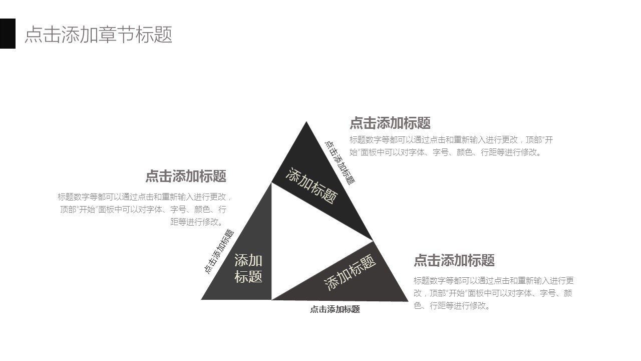 欧美商务.动态PPT.源文件PPT.18的PPT模板-7/28