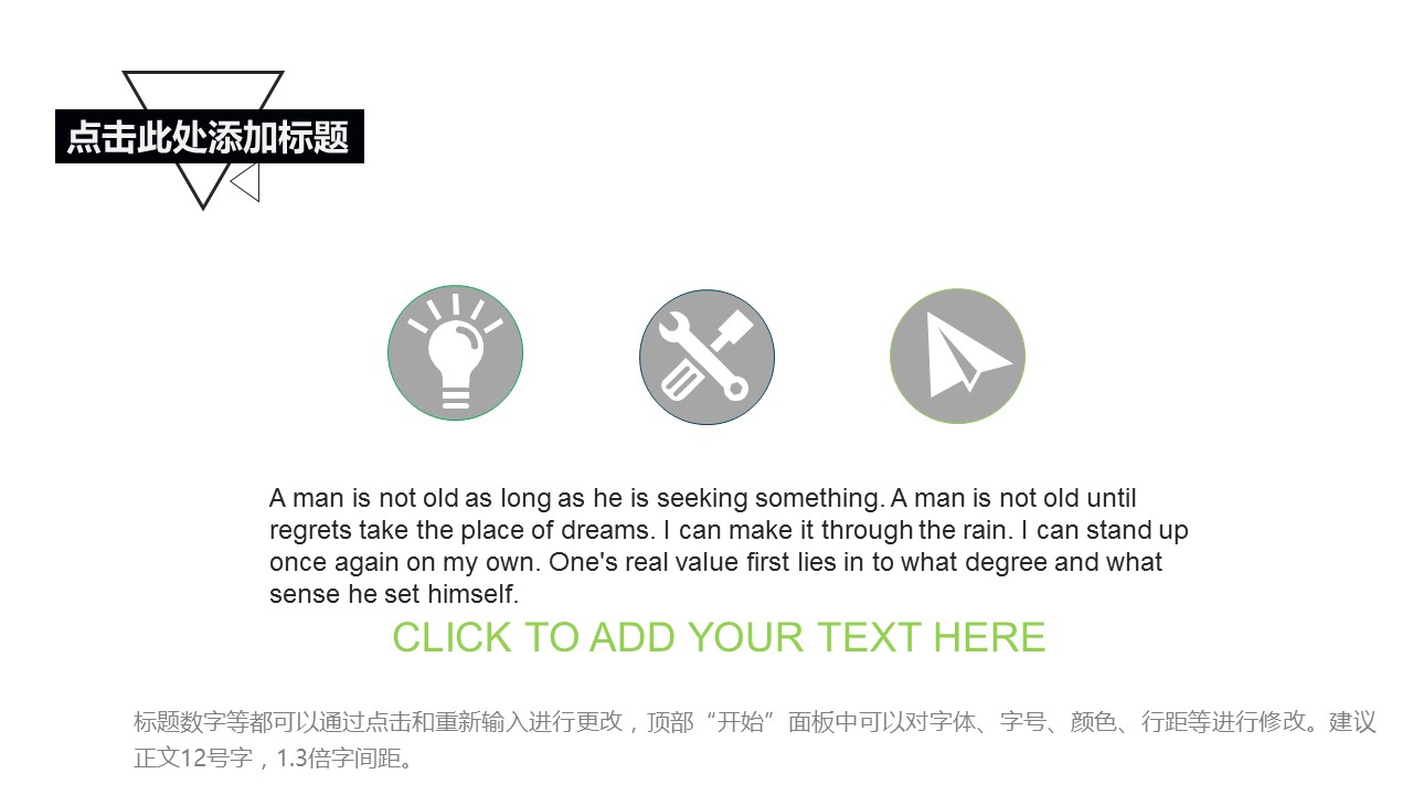 欧美商务.动态PPT.源文件PPT.27的PPT模板-9/17