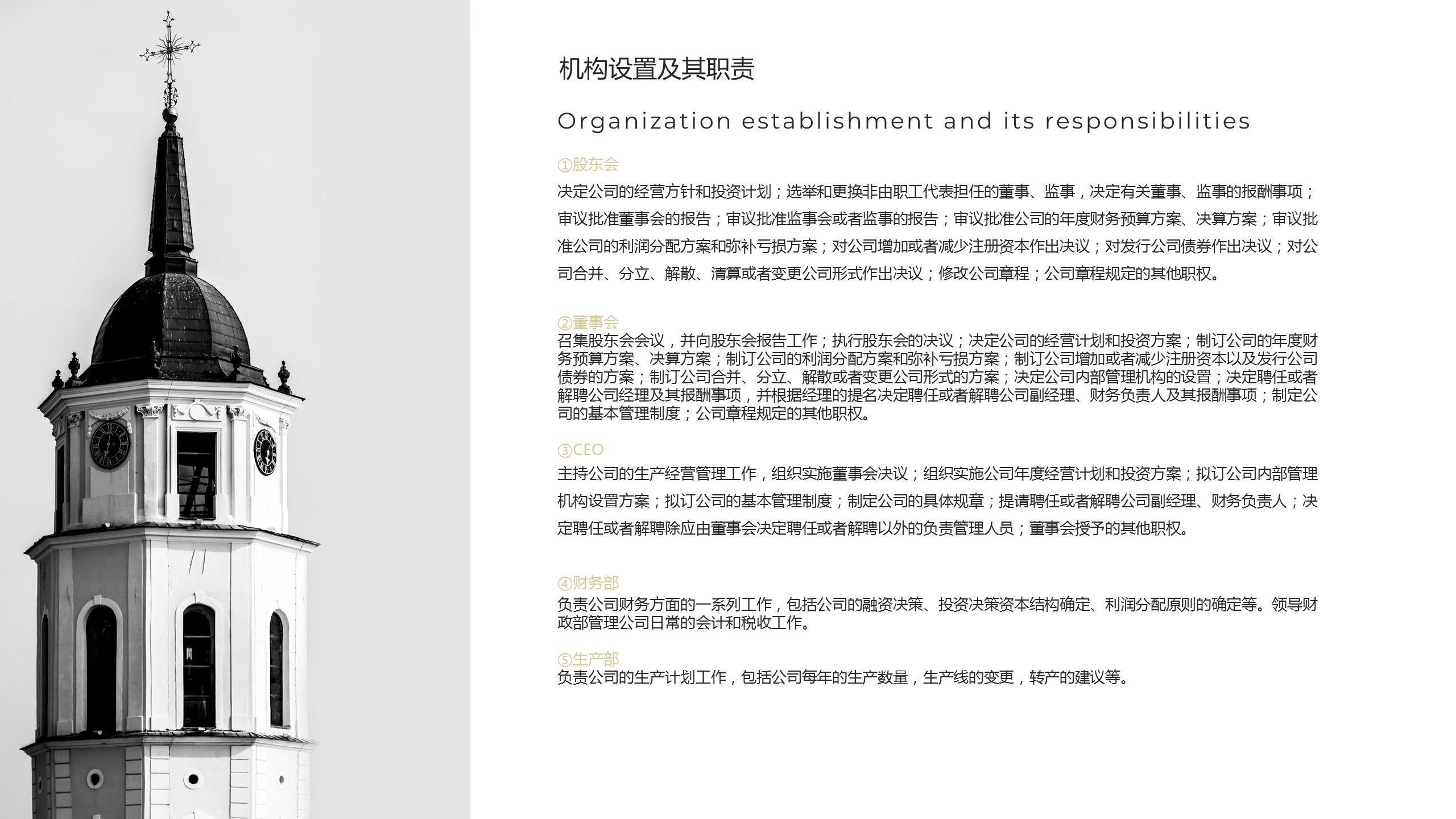 欧美商务.动态PPT.源文件PPT.31的PPT模板-6/29