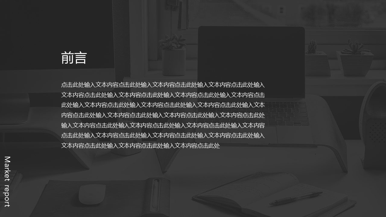 欧美商务.动态PPT.源文件PPT.33的PPT模板-2/29