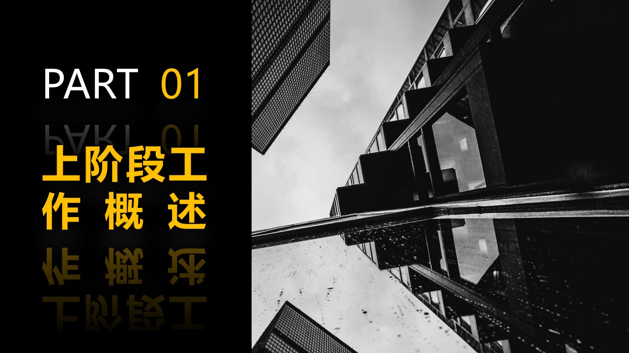 欧美商务.动态PPT.源文件PPT.33的PPT模板-4/29