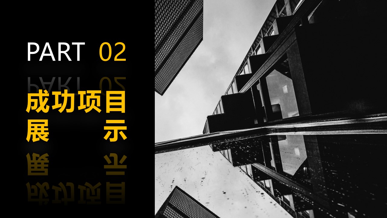 欧美商务.动态PPT.源文件PPT.33的PPT模板-8/29