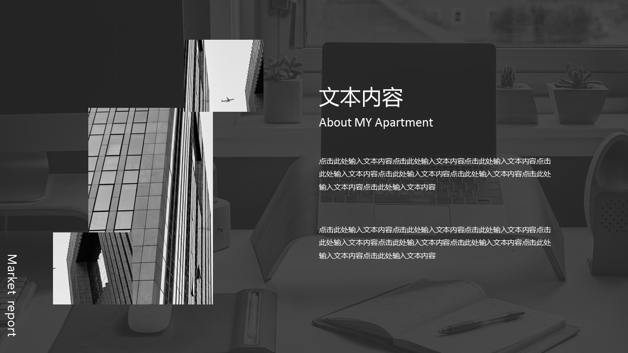 欧美商务.动态PPT.源文件PPT.33的PPT模板-9/29