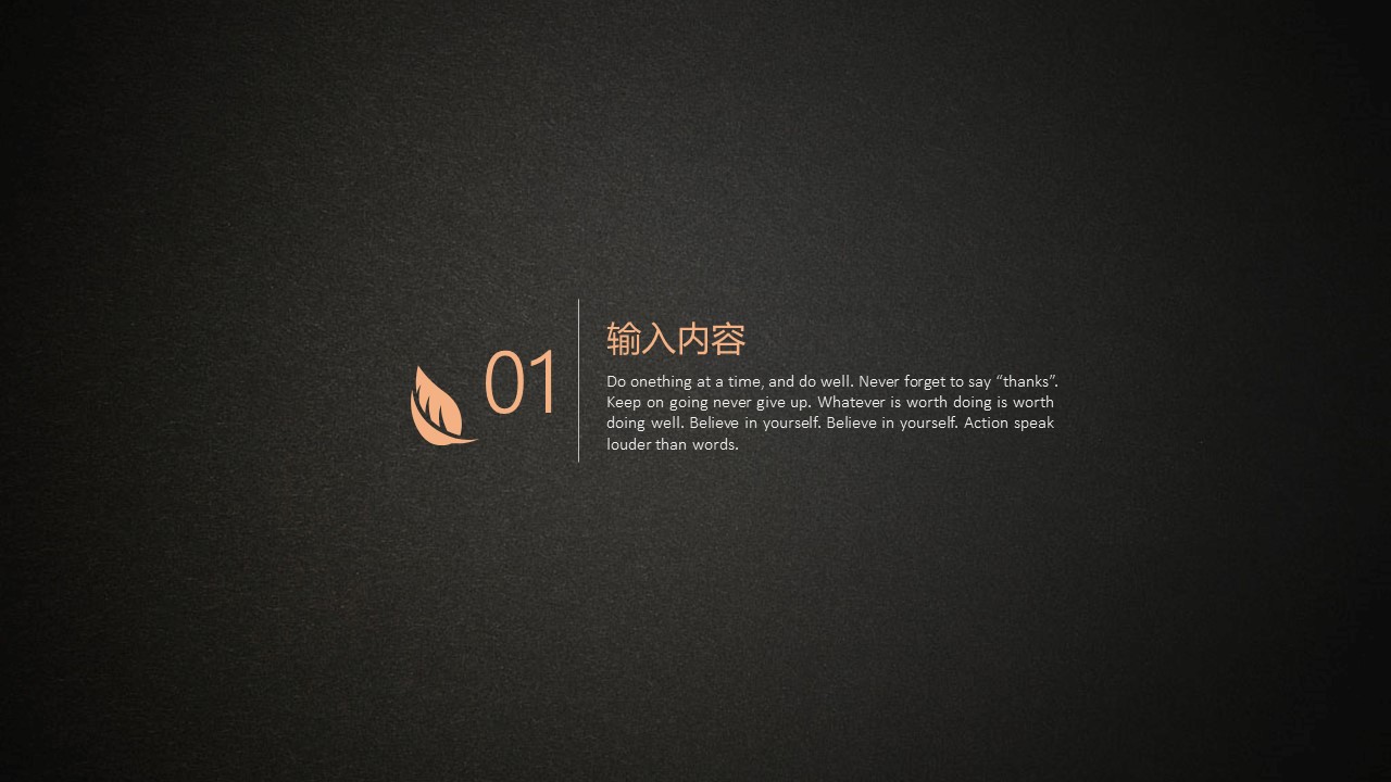 欧美商务.动态PPT.源文件PPT.35的PPT模板-3/27