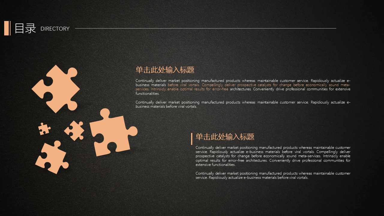欧美商务.动态PPT.源文件PPT.35的PPT模板-9/27