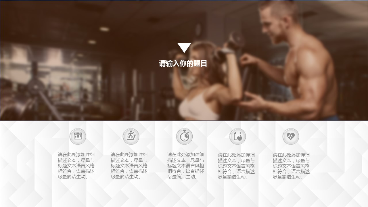 欧美商务.动态PPT.源文件PPT.47的PPT模板-4/31