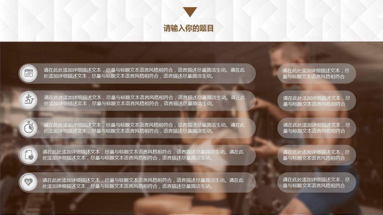 欧美商务.动态PPT.源文件PPT.47的PPT模板-7/31