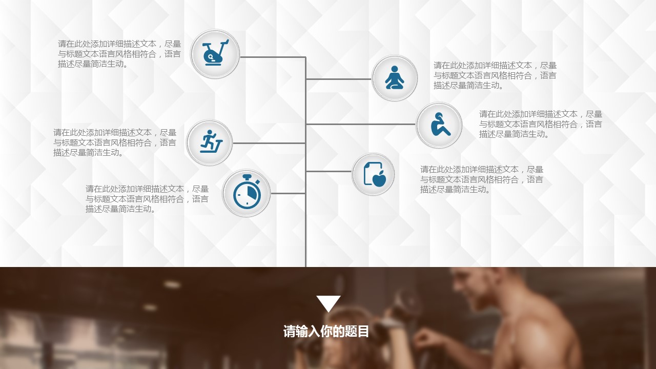 欧美商务.动态PPT.源文件PPT.47的PPT模板-10/31