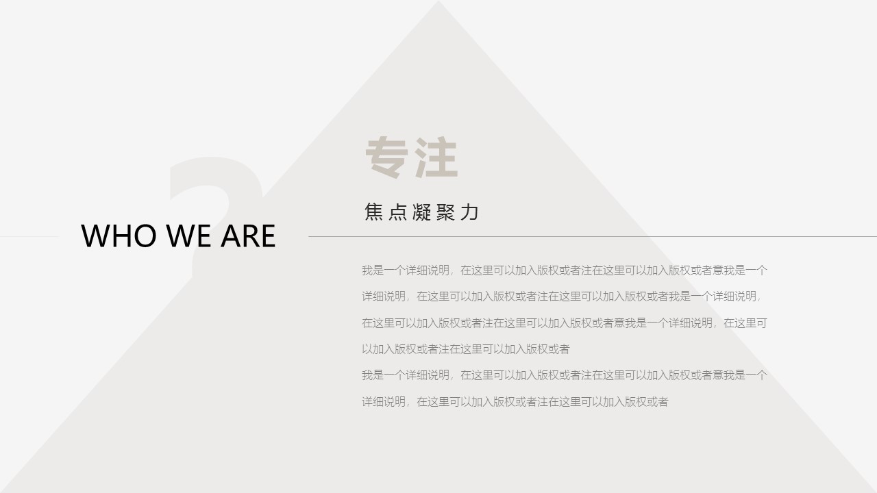 欧美商务.动态PPT.源文件PPT.58的PPT模板-5/13