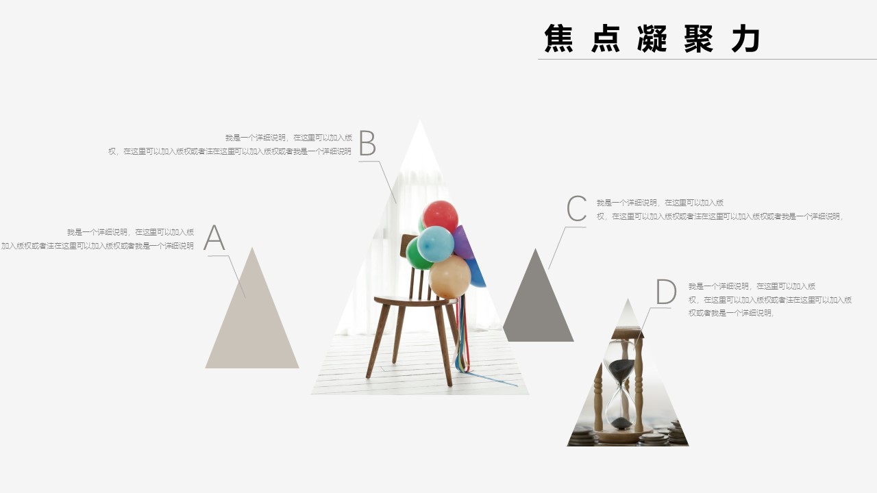 欧美商务.动态PPT.源文件PPT.58的PPT模板-6/13