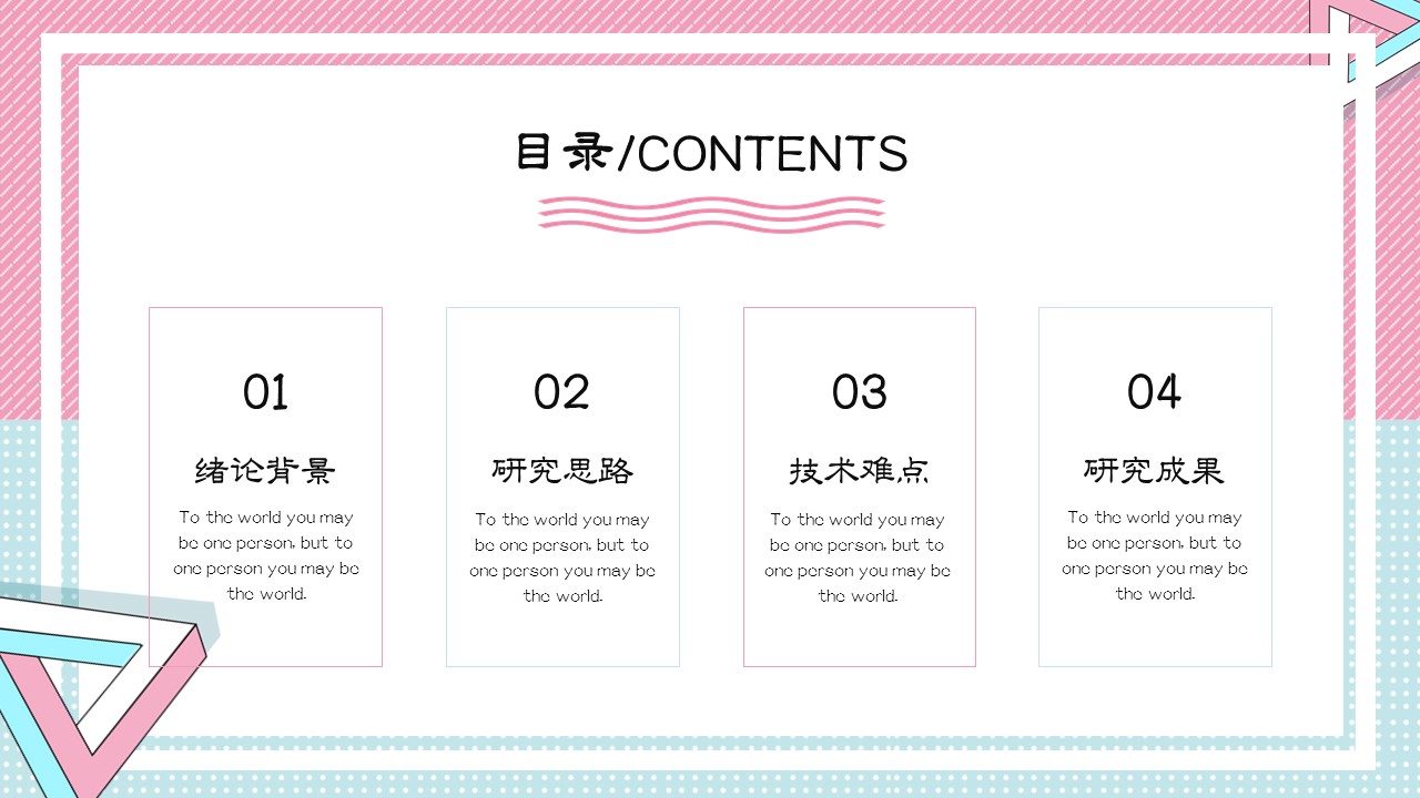 论文答辩.01答辩PPT模板0711精选篇.精选答辩PPT 001的PPT模板-2/29