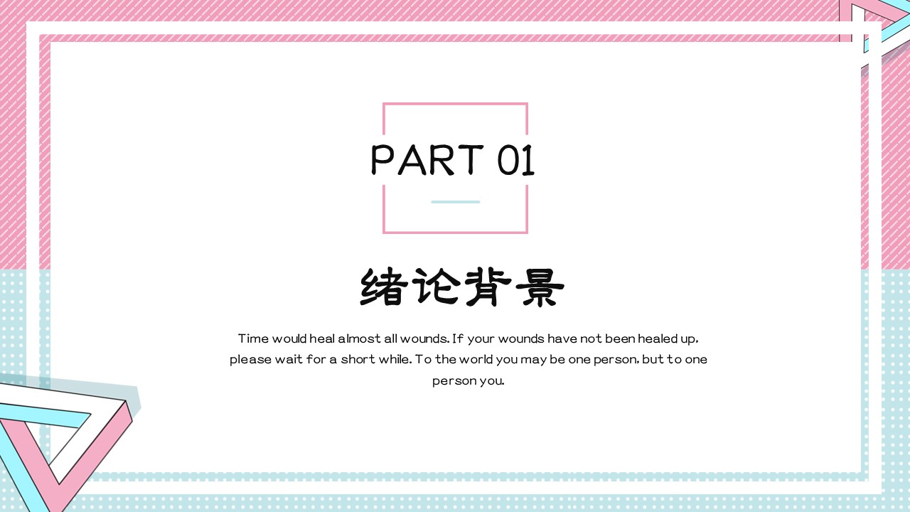 论文答辩.01答辩PPT模板0711精选篇.精选答辩PPT 001的PPT模板-3/29