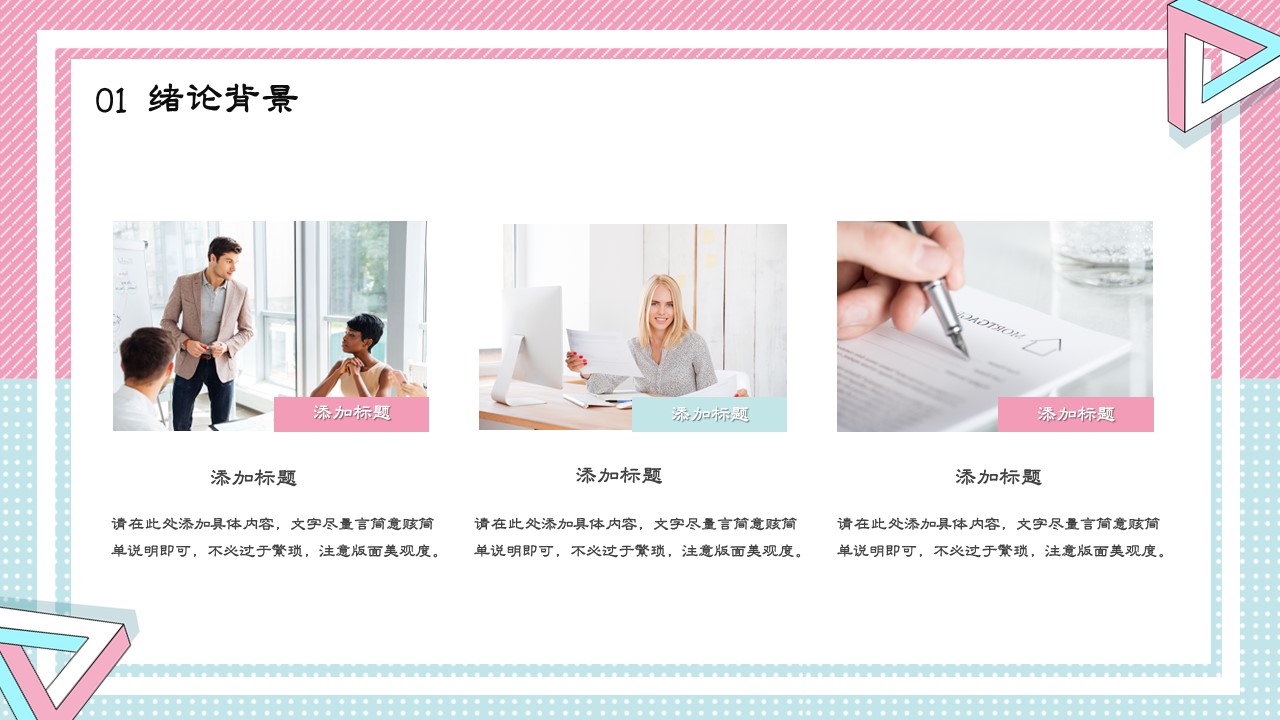 论文答辩.01答辩PPT模板0711精选篇.精选答辩PPT 001的PPT模板-6/29