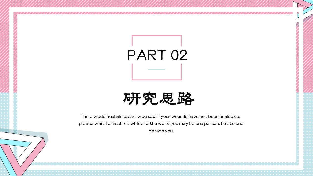 论文答辩.01答辩PPT模板0711精选篇.精选答辩PPT 001的PPT模板-8/29