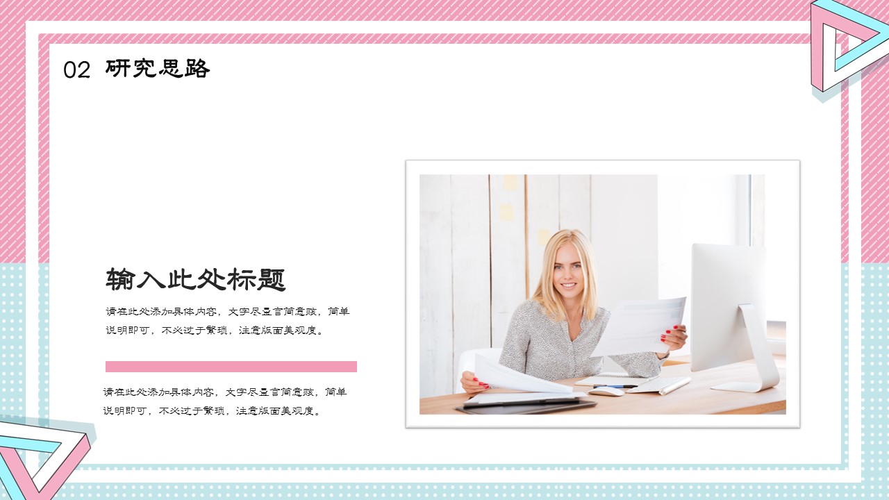 论文答辩.01答辩PPT模板0711精选篇.精选答辩PPT 001的PPT模板-10/29