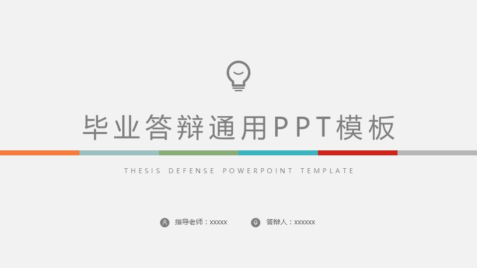 论文答辩.01答辩PPT模板0711精选篇.精选答辩PPT 002的PPT模板-1/31