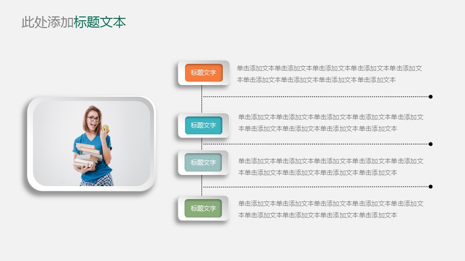 论文答辩.01答辩PPT模板0711精选篇.精选答辩PPT 002的PPT模板-4/31