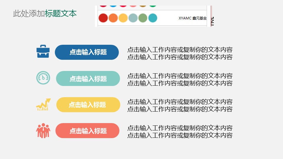 论文答辩.01答辩PPT模板0711精选篇.精选答辩PPT 002的PPT模板-5/31