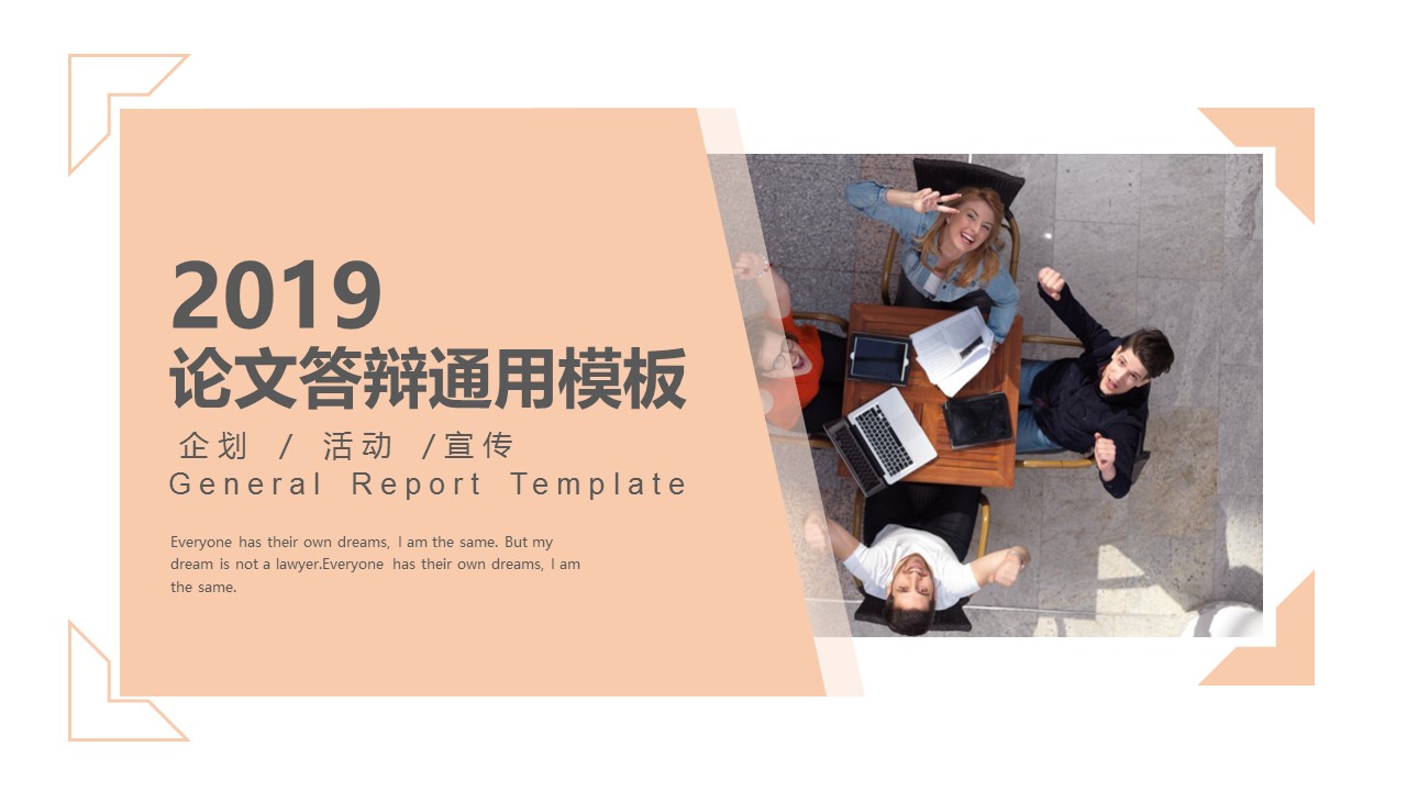 论文答辩.01答辩PPT模板0711精选篇.精选答辩PPT 003的PPT模板-1/28