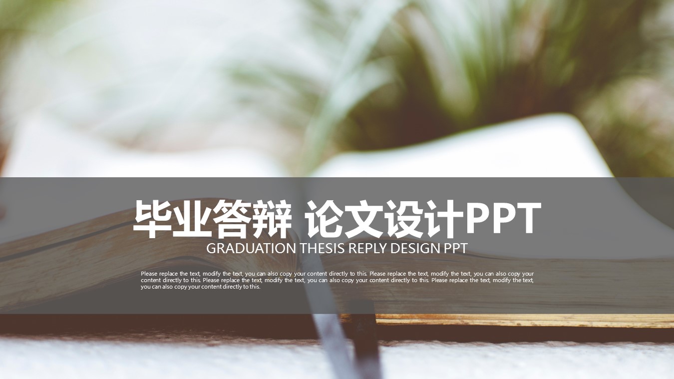 论文答辩.01答辩PPT模板0711精选篇.精选答辩PPT 004的PPT模板-1/31