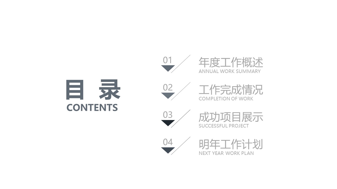 论文答辩.01答辩PPT模板0711精选篇.精选答辩PPT 004的PPT模板-2/31