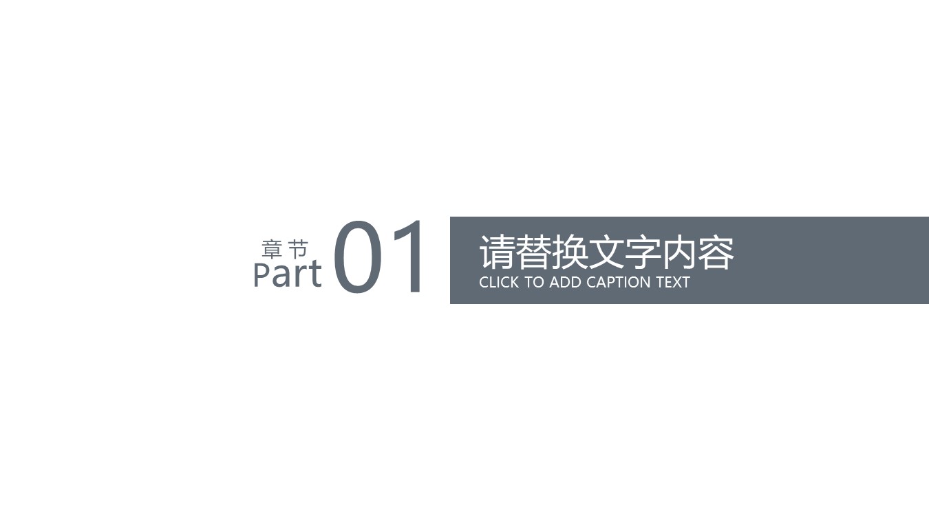 论文答辩.01答辩PPT模板0711精选篇.精选答辩PPT 004的PPT模板-3/31