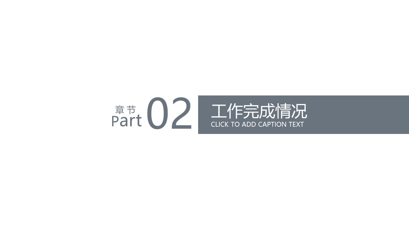 论文答辩.01答辩PPT模板0711精选篇.精选答辩PPT 004的PPT模板-9/31