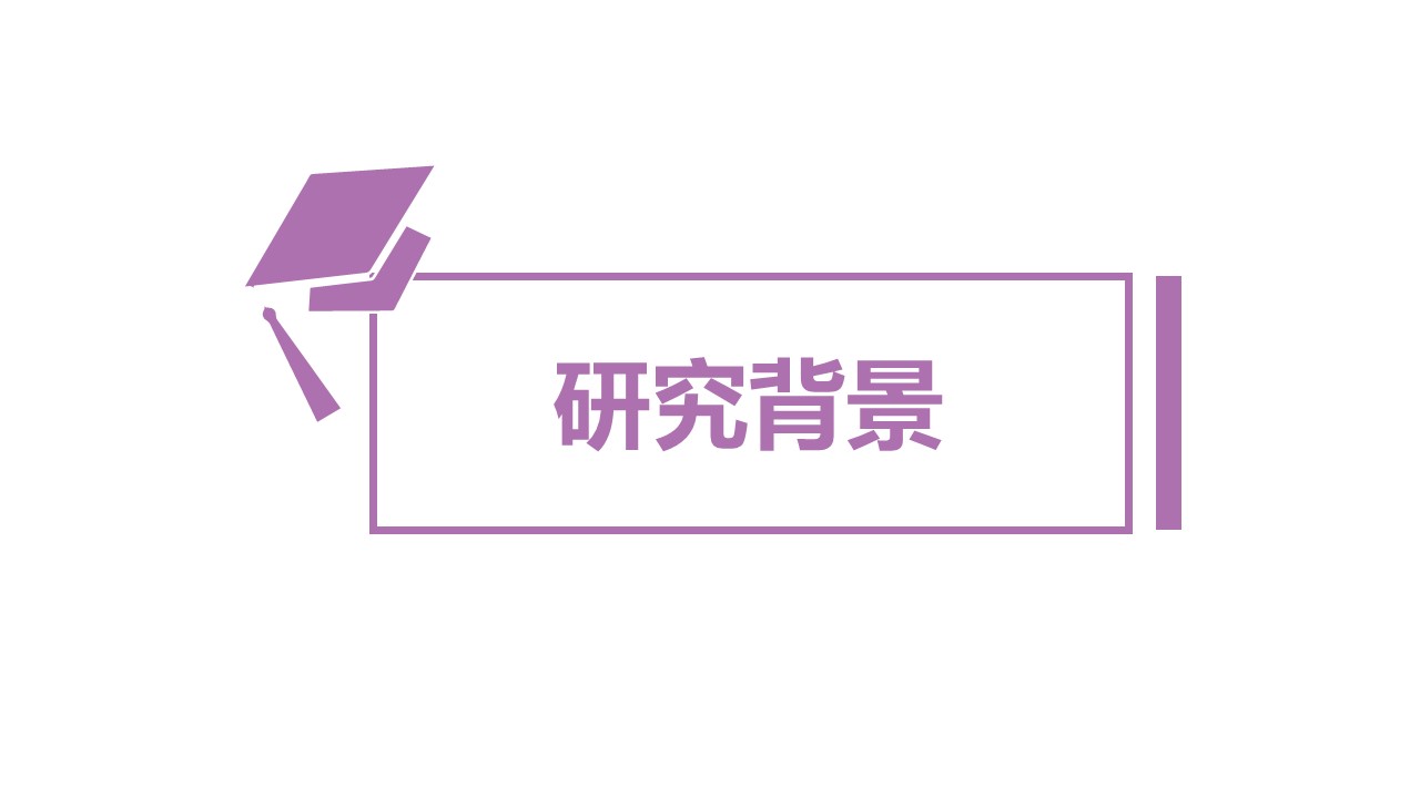 论文答辩.01答辩PPT模板0711精选篇.精选答辩PPT 005的PPT模板-3/33