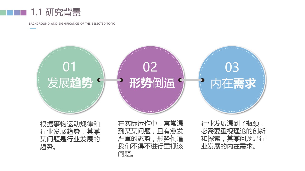 论文答辩.01答辩PPT模板0711精选篇.精选答辩PPT 005的PPT模板-4/33