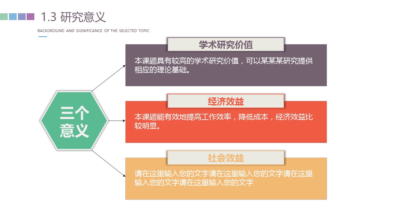 论文答辩.01答辩PPT模板0711精选篇.精选答辩PPT 005的PPT模板-6/33