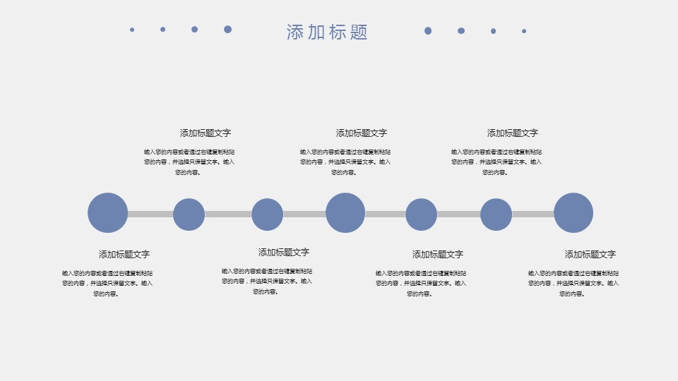 论文答辩.01答辩PPT模板0711精选篇.精选答辩PPT 006的PPT模板-5/30