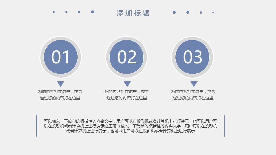论文答辩.01答辩PPT模板0711精选篇.精选答辩PPT 006的PPT模板-6/30