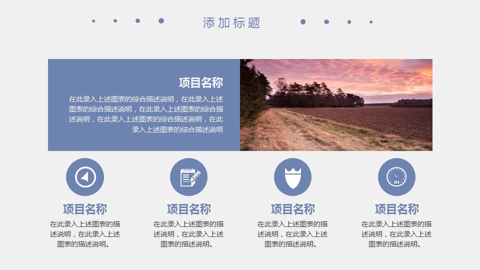 论文答辩.01答辩PPT模板0711精选篇.精选答辩PPT 006的PPT模板-8/30