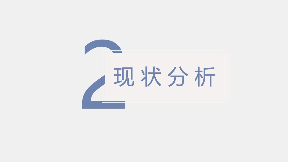 论文答辩.01答辩PPT模板0711精选篇.精选答辩PPT 006的PPT模板-9/30
