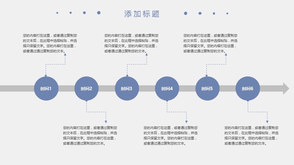论文答辩.01答辩PPT模板0711精选篇.精选答辩PPT 006的PPT模板-10/30