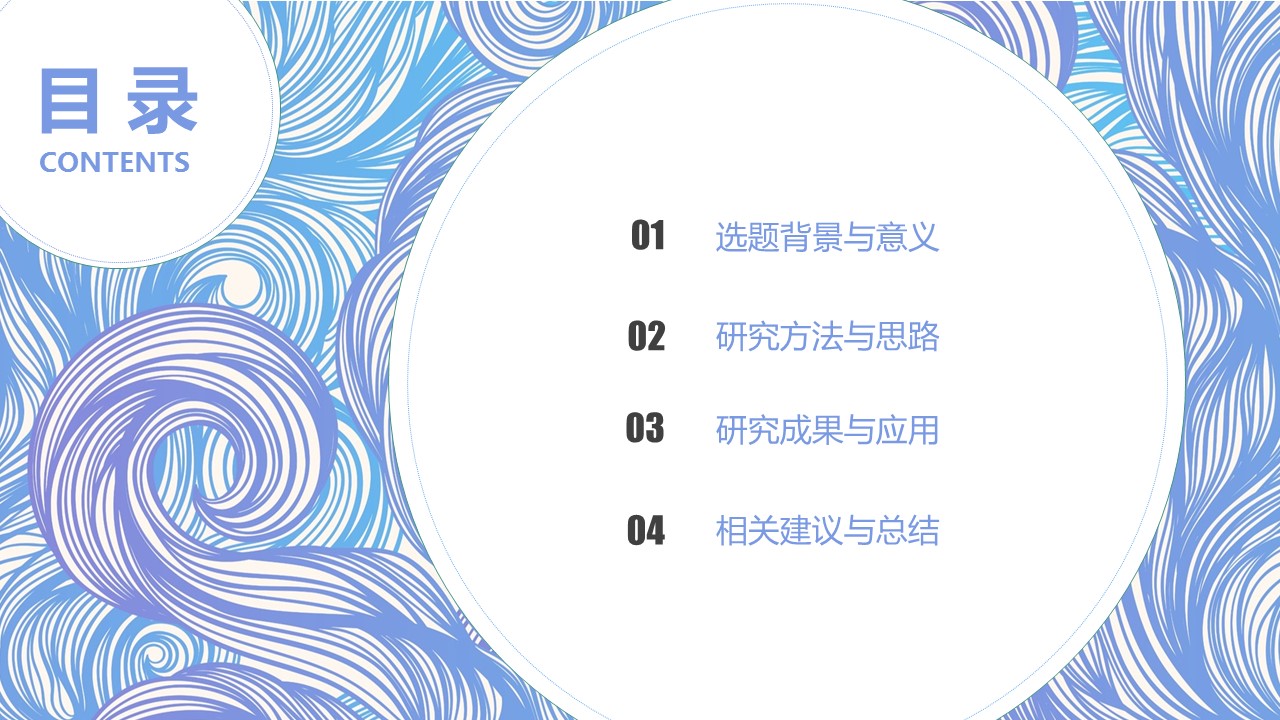 论文答辩.01答辩PPT模板0711精选篇.精选答辩PPT 007的PPT模板-2/32