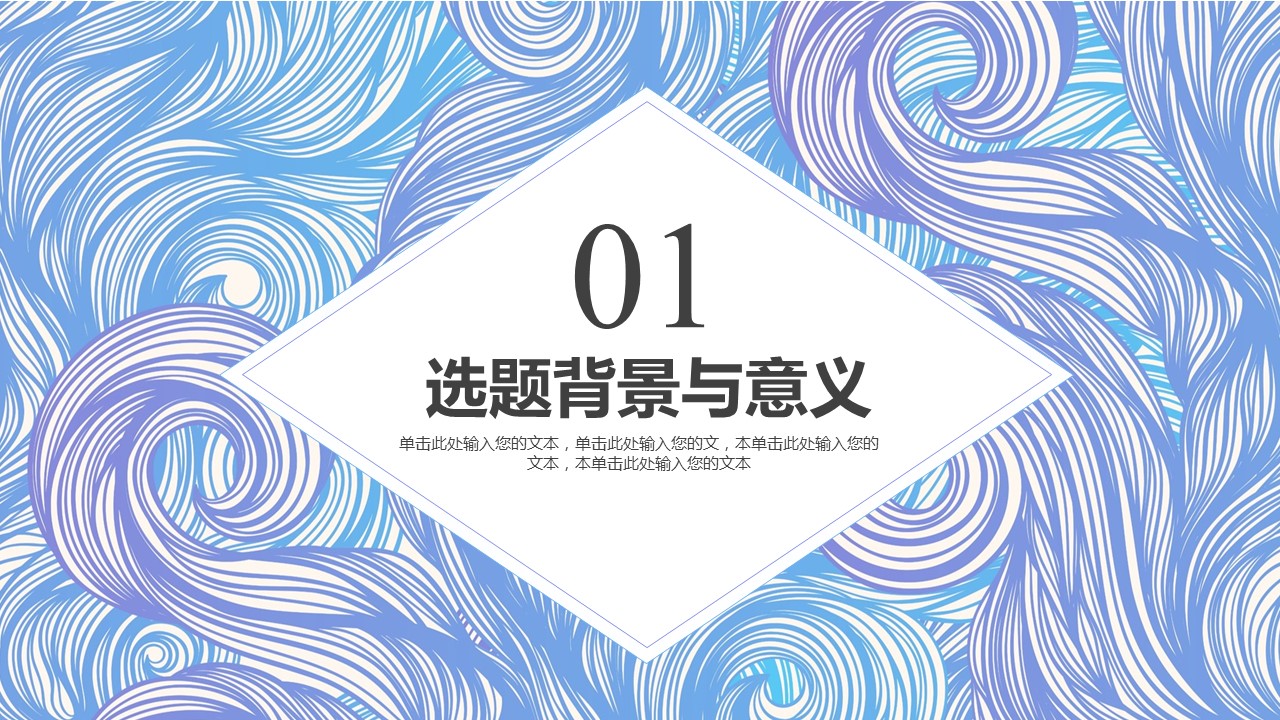 论文答辩.01答辩PPT模板0711精选篇.精选答辩PPT 007的PPT模板-3/32