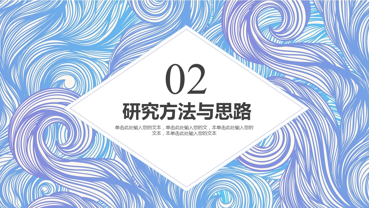 论文答辩.01答辩PPT模板0711精选篇.精选答辩PPT 007的PPT模板-7/32