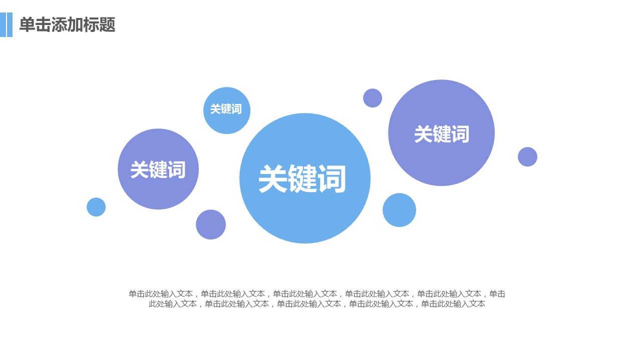 论文答辩.01答辩PPT模板0711精选篇.精选答辩PPT 007的PPT模板-9/32