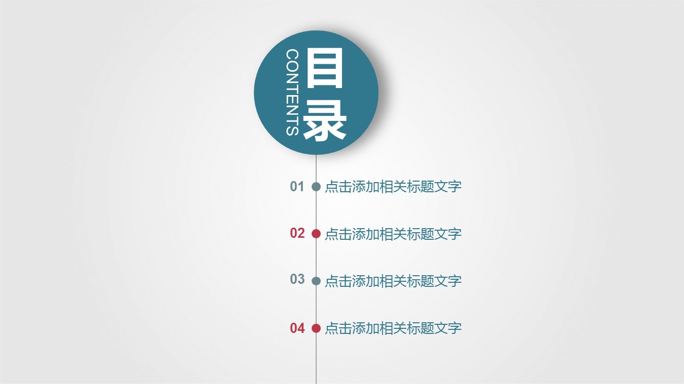 论文答辩.01答辩PPT模板0711精选篇.精选答辩PPT 008的PPT模板-2/27