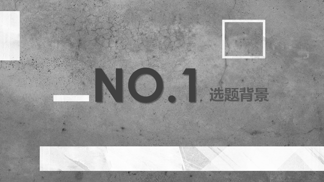 论文答辩.01答辩PPT模板0711精选篇.精选答辩PPT 009的PPT模板-3/30