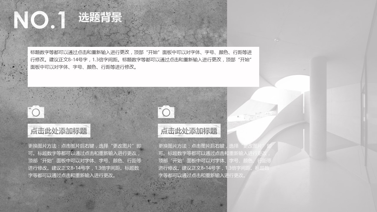 论文答辩.01答辩PPT模板0711精选篇.精选答辩PPT 009的PPT模板-4/30
