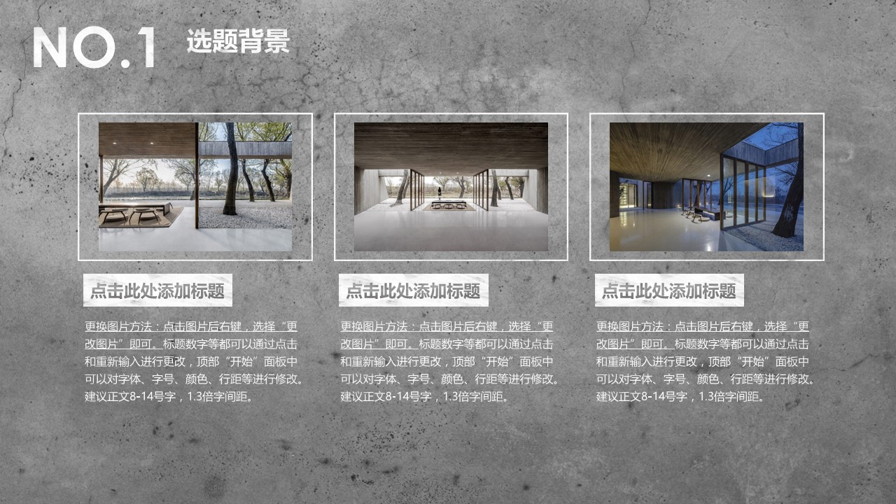 论文答辩.01答辩PPT模板0711精选篇.精选答辩PPT 009的PPT模板-5/30
