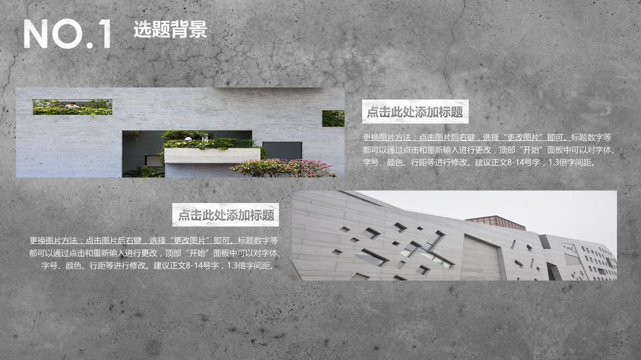 论文答辩.01答辩PPT模板0711精选篇.精选答辩PPT 009的PPT模板-6/30