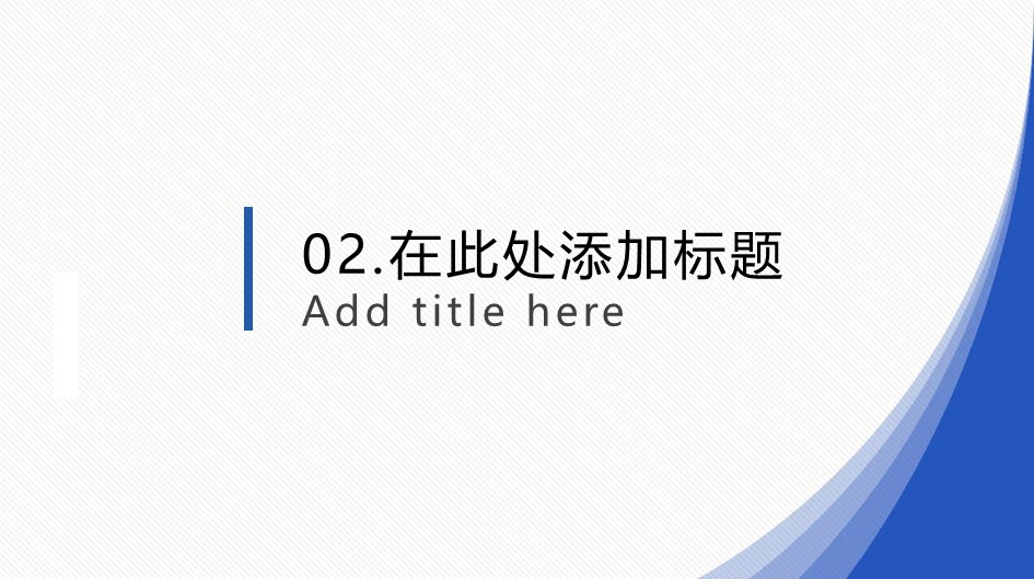 论文答辩.01答辩PPT模板0711精选篇.精选答辩PPT 010的PPT模板-8/34