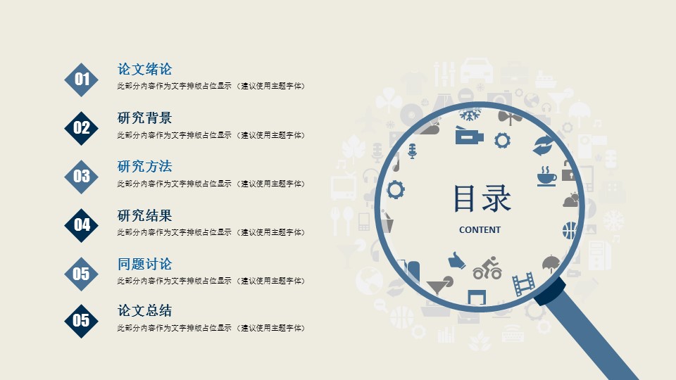 论文答辩.01答辩PPT模板0711精选篇.精选答辩PPT 011的PPT模板-2/30